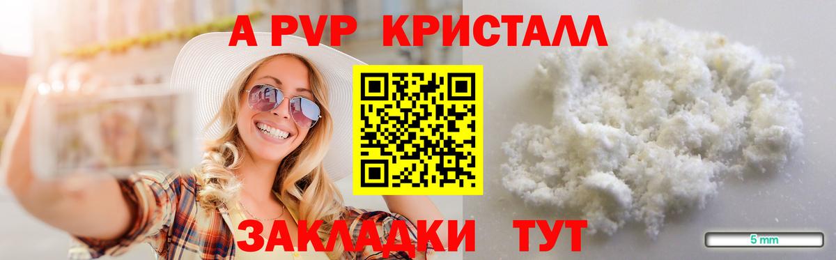 Кудрово  Alpha PVP мука  Alpha-PVP  Alpha-PVP СК  Вход с VPN  APVP Соль 