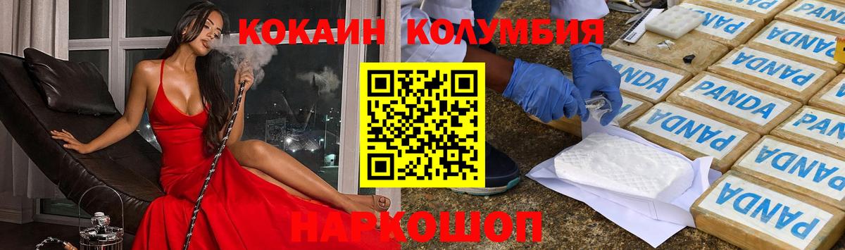COCAIN  COCAIN 97%  Вход с VPN  Кудрово  Кокаин 97% 