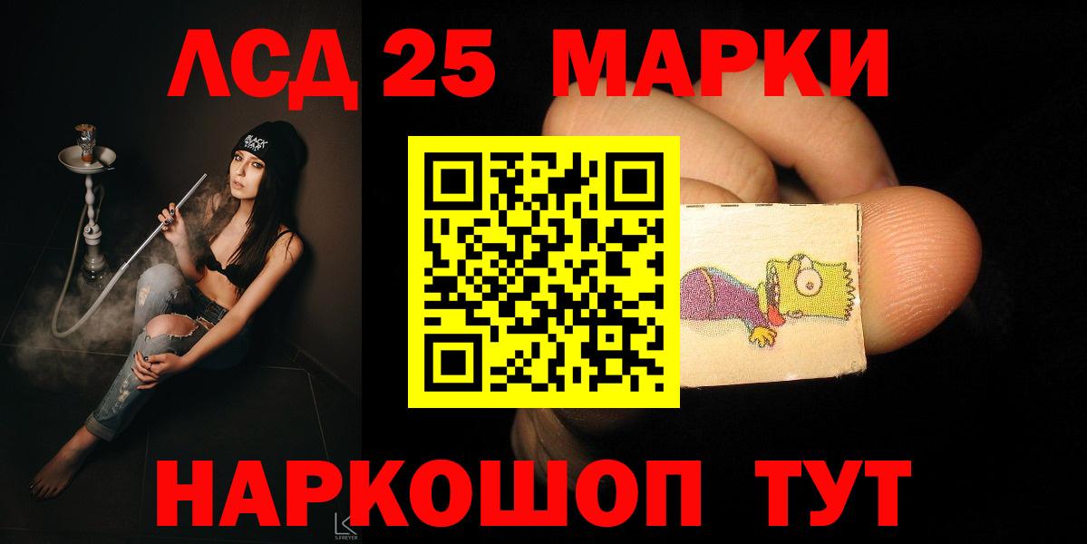 ЛСД экстази кислота  Вход с VPN  ЛСД экстази кислота  Кудрово 