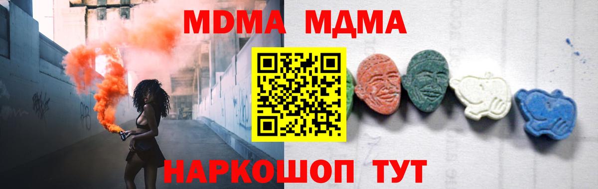 Кудрово  MDMA Molly  MDMA VHQ  Вход с VPN 