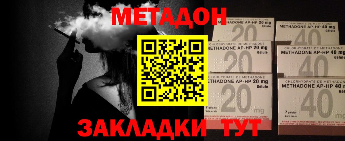 Метадон белоснежный  Вход с VPN  Кудрово  Метадон мёд 