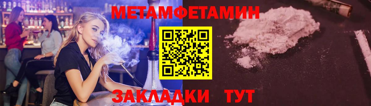 Кудрово  МЕТАМФЕТАМИН кристалл  Вход с VPN  МЕТАМФЕТАМИН кристалл 