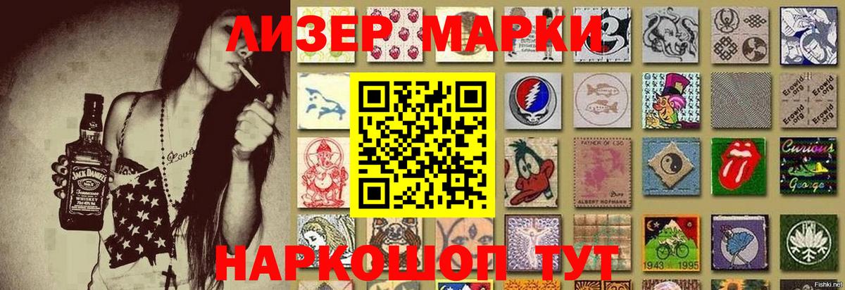 Кудрово  Наркотические марки  Вход с VPN  Наркотические марки 1500мкг 