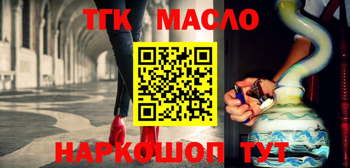 Кудрово  Дистиллят ТГК гашишное масло  Вход с VPN 