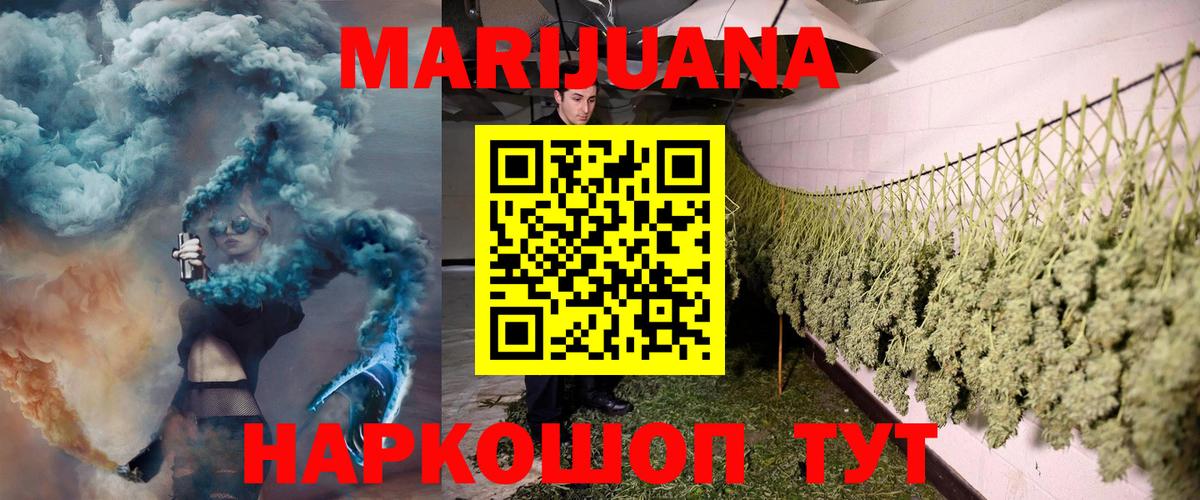 Конопля White Widow  Вход с VPN  Бошки марихуана Amnesia  Шишки марихуана гибрид  Кудрово 